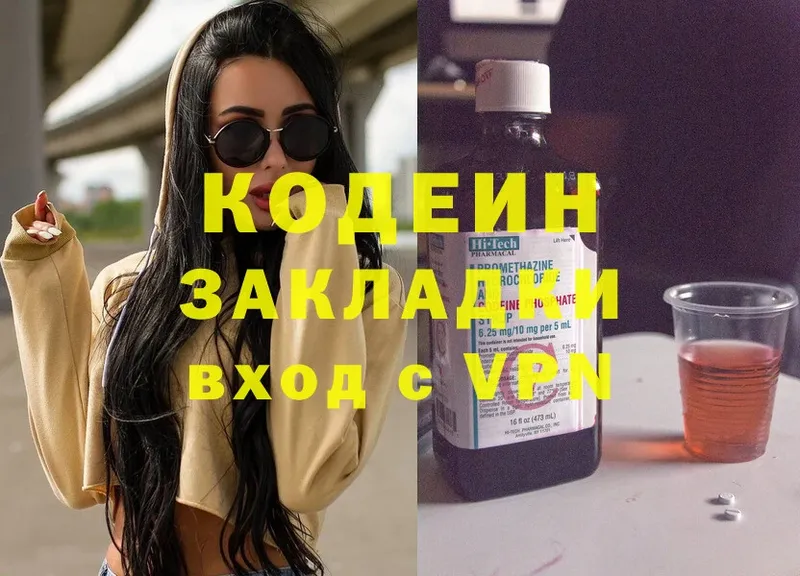 купить  цена  Навашино  Кодеиновый сироп Lean Purple Drank 