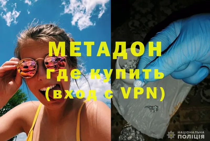 MEGA как зайти  Навашино  МЕТАДОН мёд 